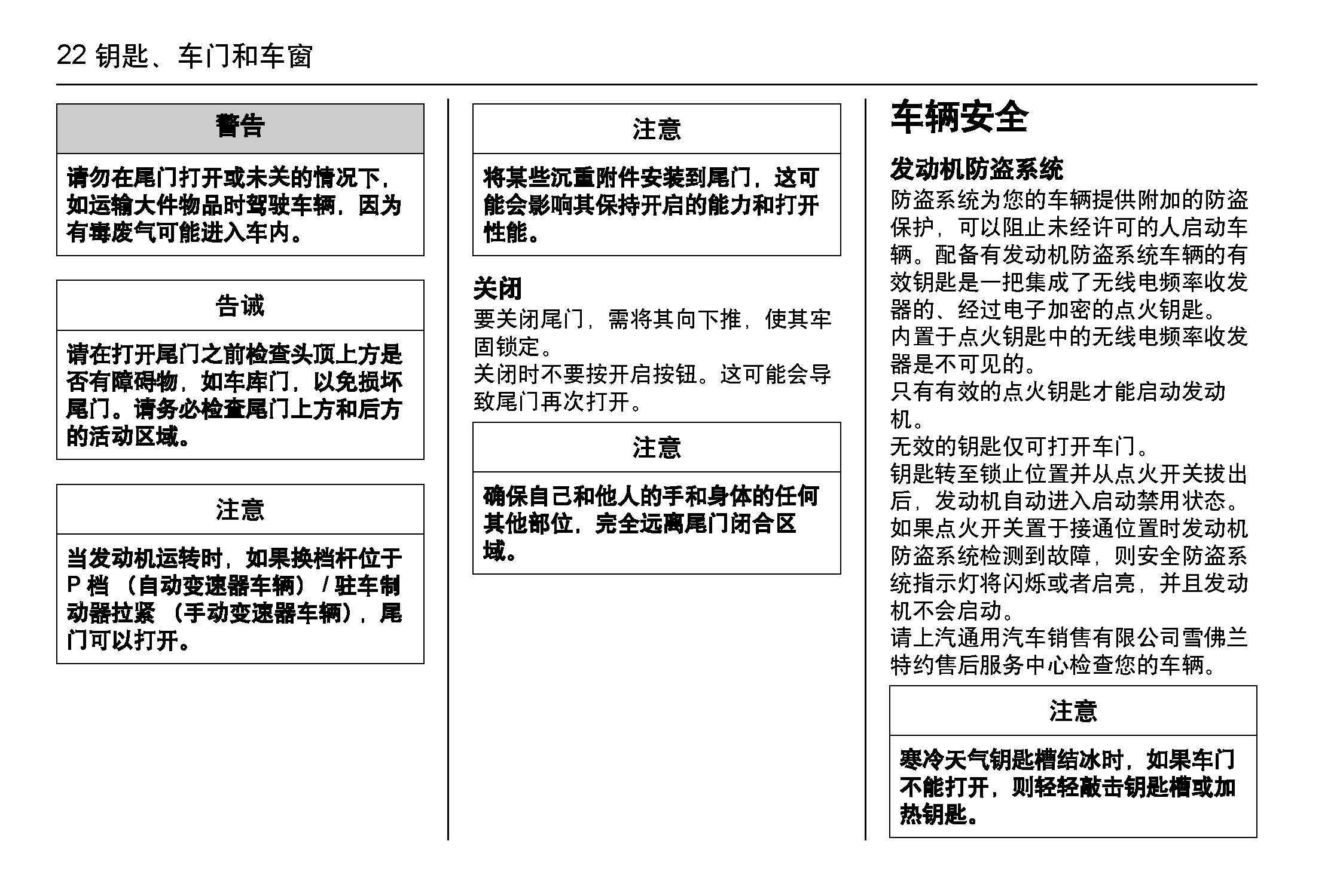 2014款创酷保养手册图片