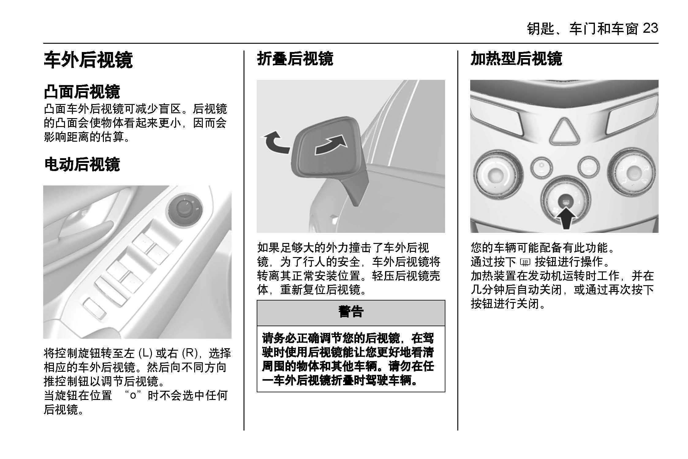 2014款创酷保养手册图片