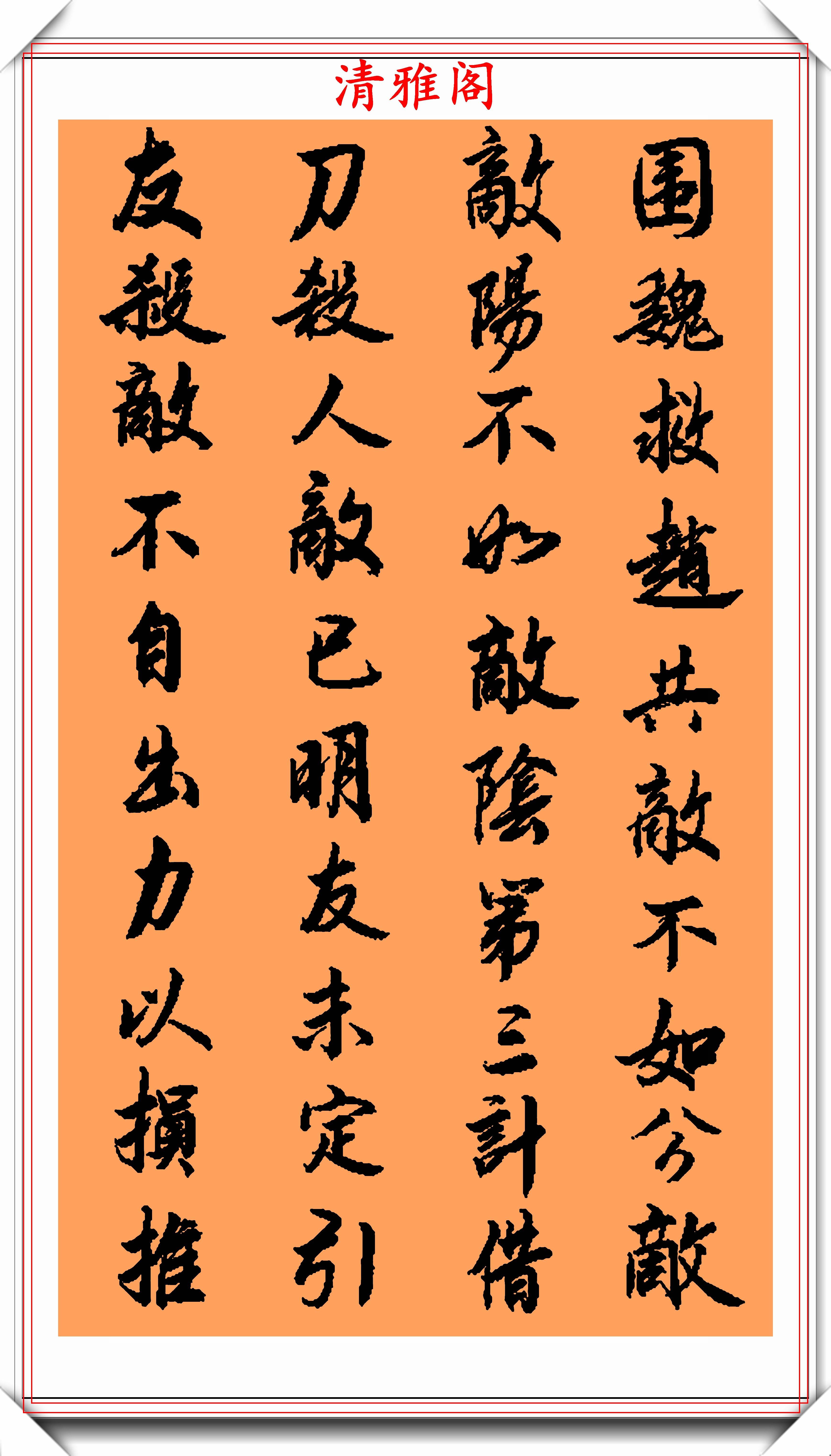 原创著名书法家愚翁先生24幅小行书作品欣赏能做字帖的好书法