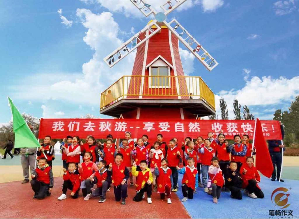 11 16:31 订阅 点击查看更多订阅内容> 国庆我们去秋游——享受自然