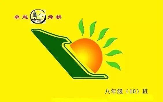 个性班旗精心设班级风貌运动展文通中学初二年级Ⅰ部运动会班旗汇展