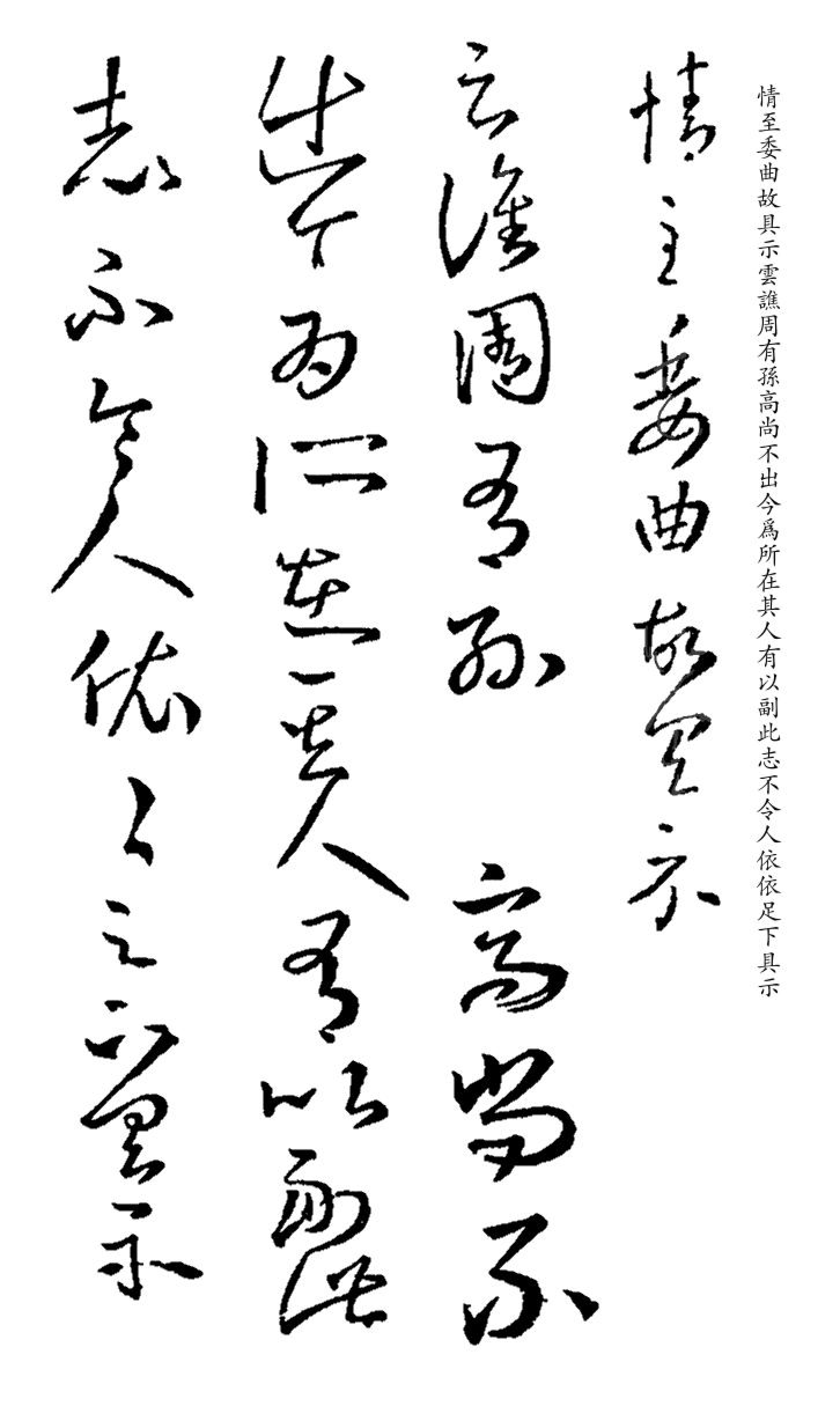 頂尖草書書聖王羲之草書右軍十七帖高清掃描書法家臨摹帖