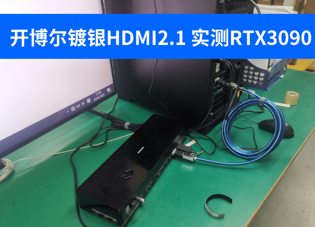 確定8k開博爾鍍銀hdmi21線實測rtx3090和三星電視