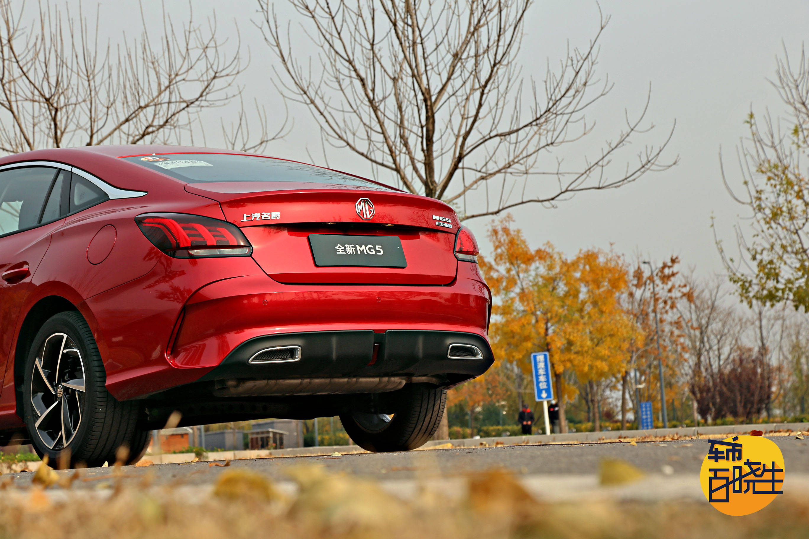 专属定制的潮跑家轿 试驾上汽名爵全新mg5 300tgi