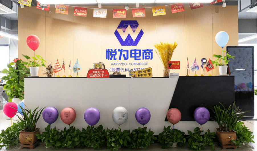 悦为电商玩转双十一，天猫南极人官方旗舰店销售1亿元_姚凌宇
