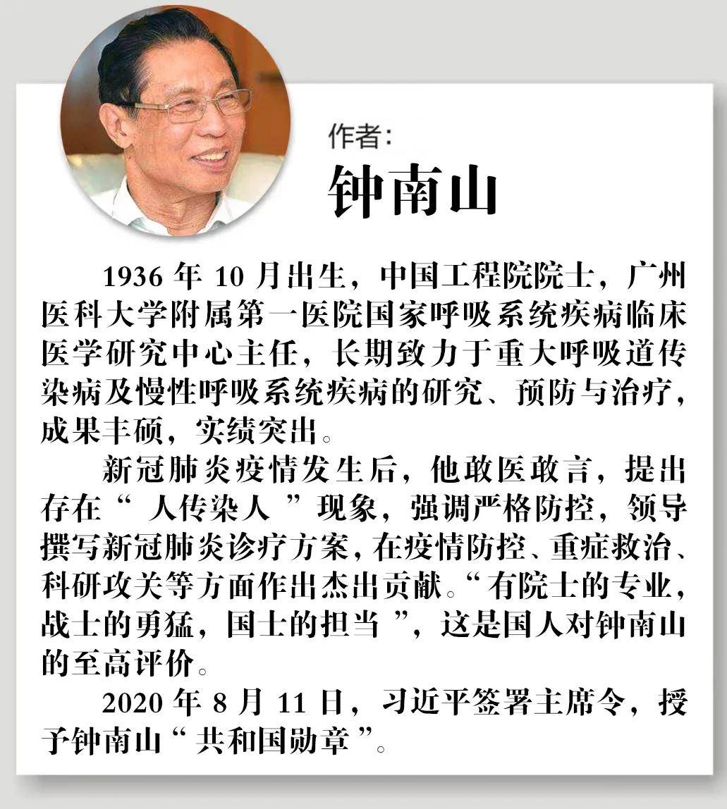 钟南山:我对贵州有着很深厚的感情