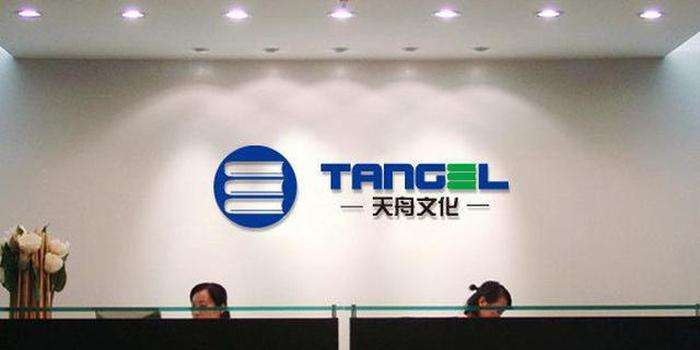 天舟文化大股东欲退出上市公司