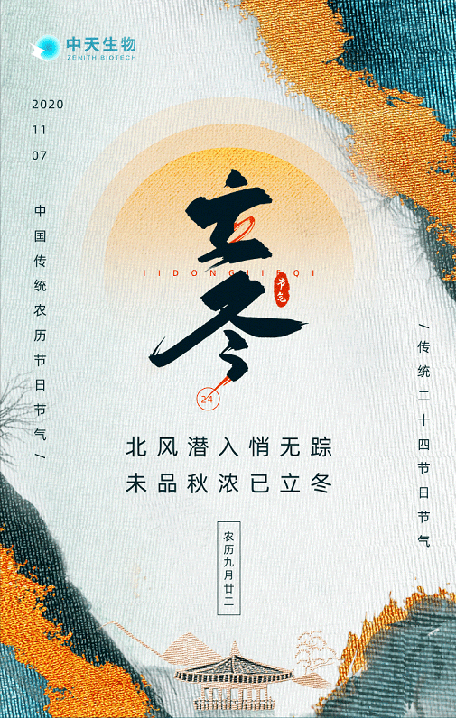 立冬 | 秋色已老，红叶满阶