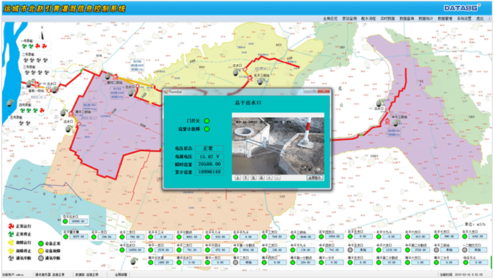 渠系量测水监测设备-灌区量测水信息化