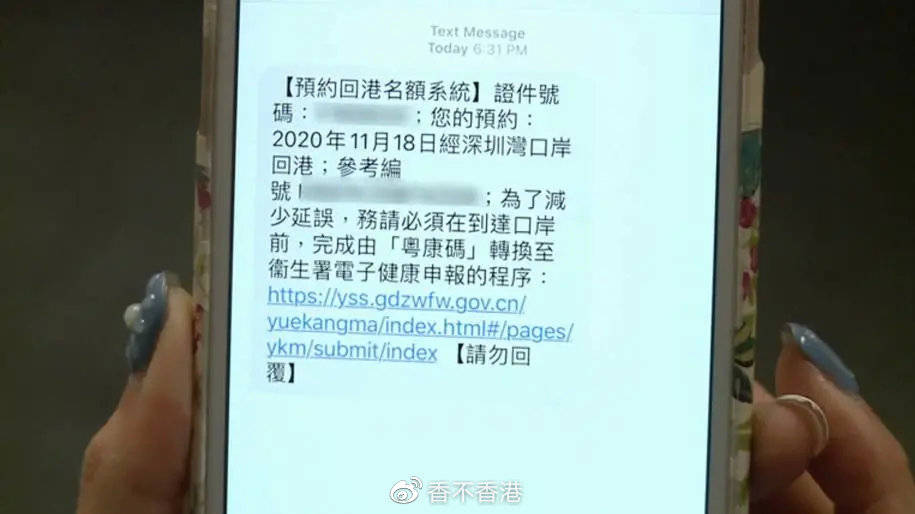 原创回港易下周三开始预约预约流程入境须知更多细节公布