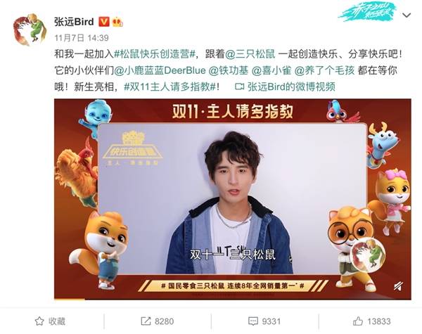 看三只松鼠如何治愈你的不快乐