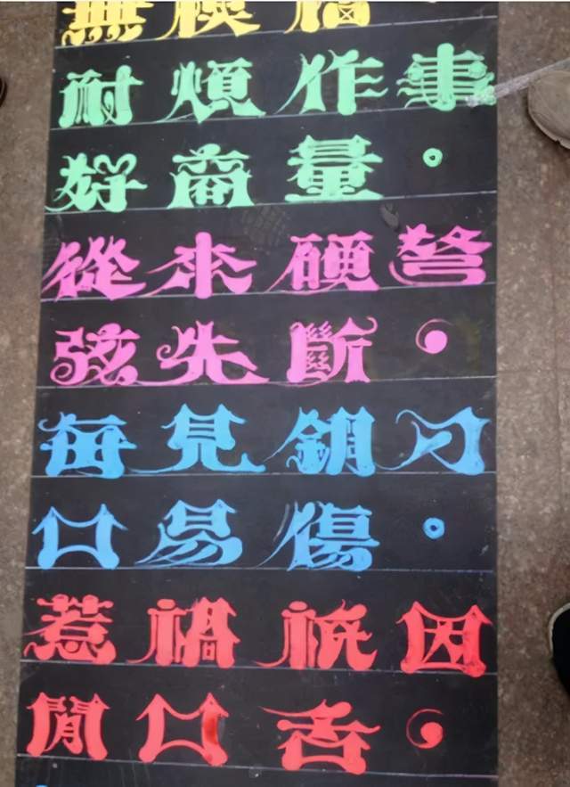 他历经磨难苦练10年书法自创彩虹体被方正字库买下