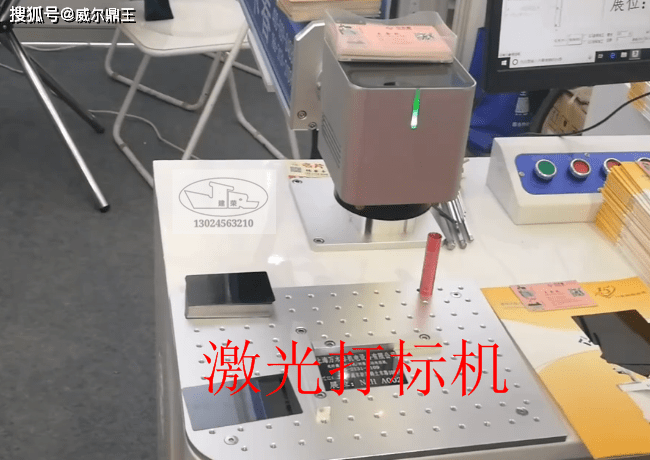 激光打标记的简介_手机搜狐网