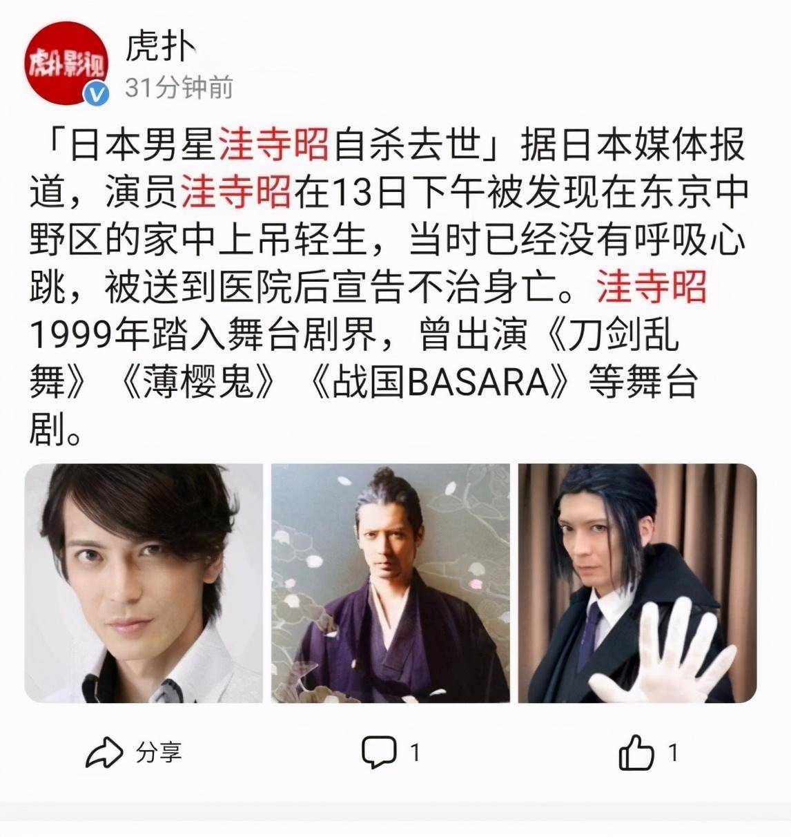 假面骑士剑 演员洼寺昭自杀身亡,橘前辈再无君王形态,一路走好_手机