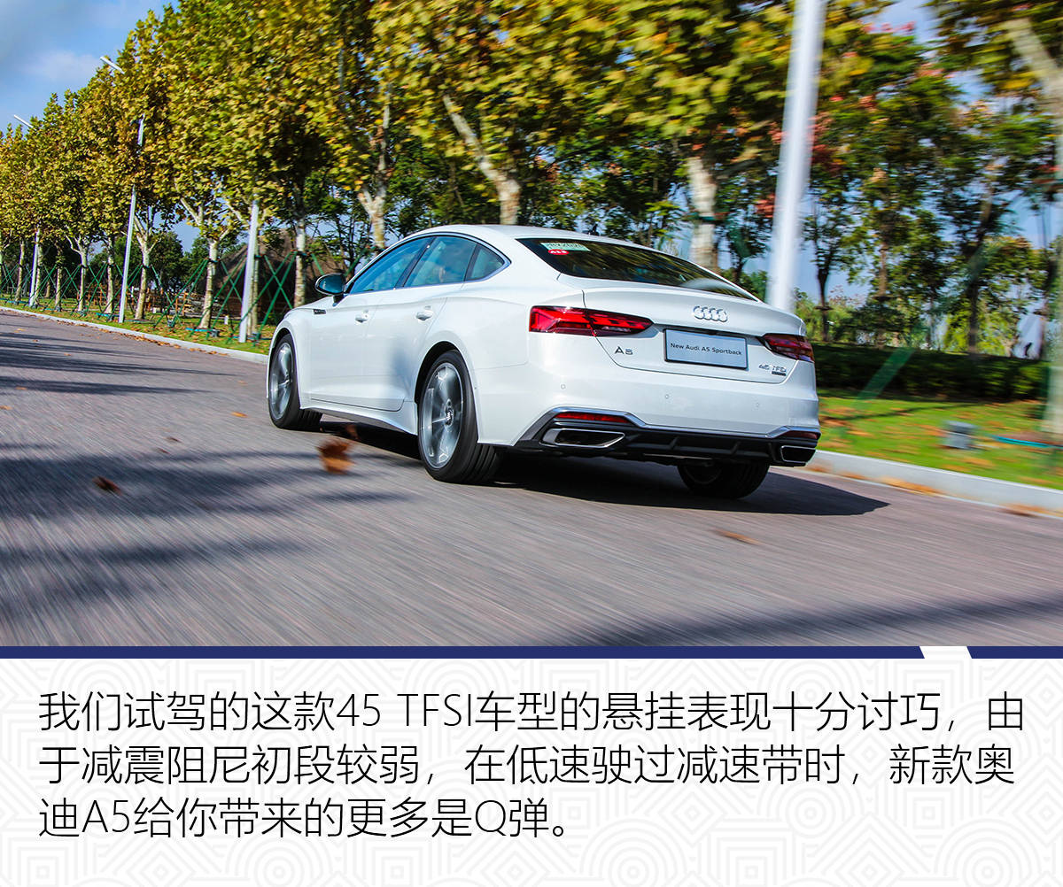 野而不蛮的潇洒少年 试驾新款奥迪a5 sportback