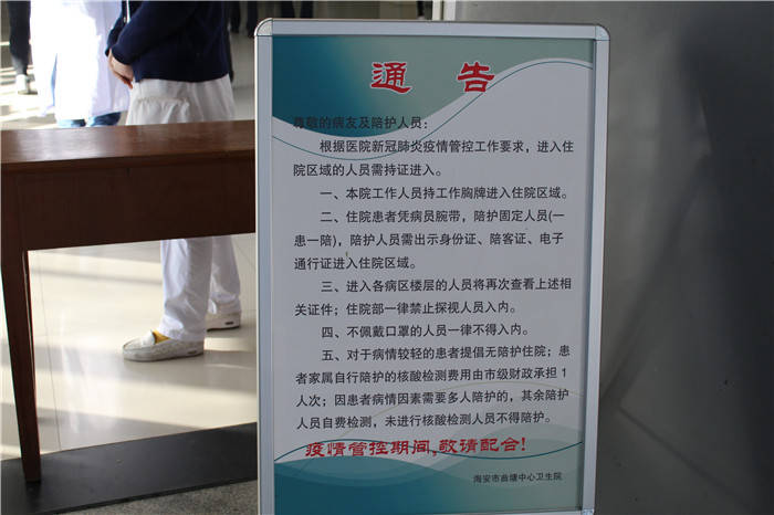 海安市委常委组织部统战部部长张明星检查指导曲塘中心