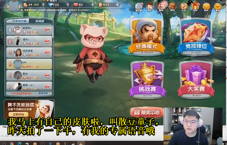 uzi退役才迎来专属皮肤,rng粉丝看哭了_斗地主