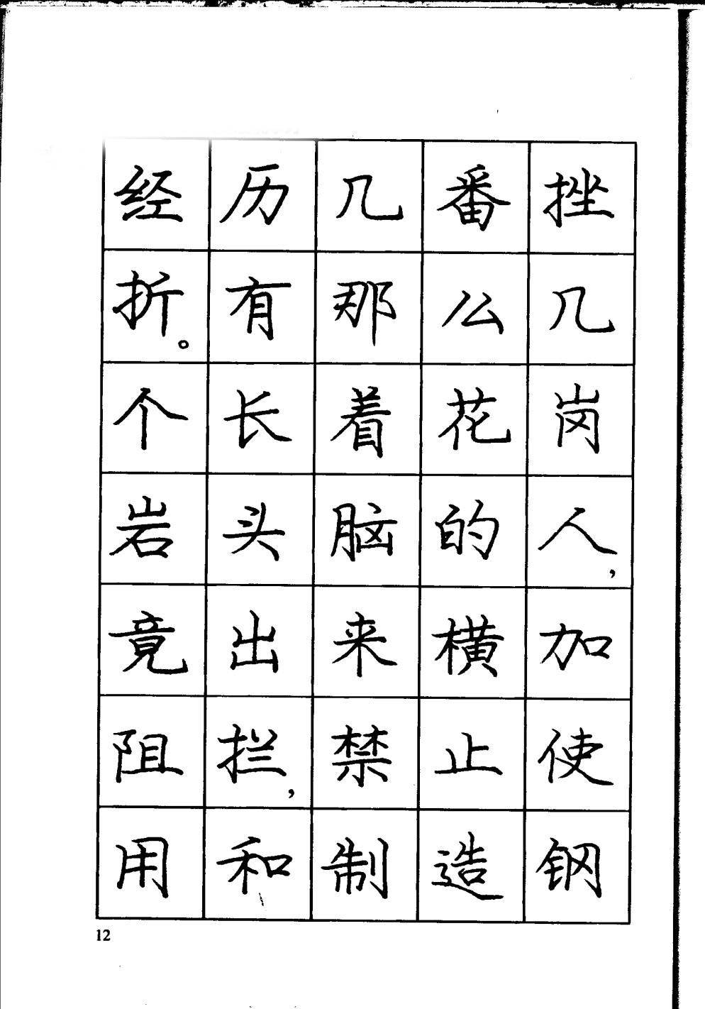 硬笔书法第一人:庞中华,最美硬笔书法,字帖销量过亿册