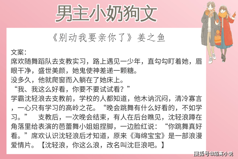 6本男主小奶狗文强推小先生喜欢青春大男孩身上的阳光清爽