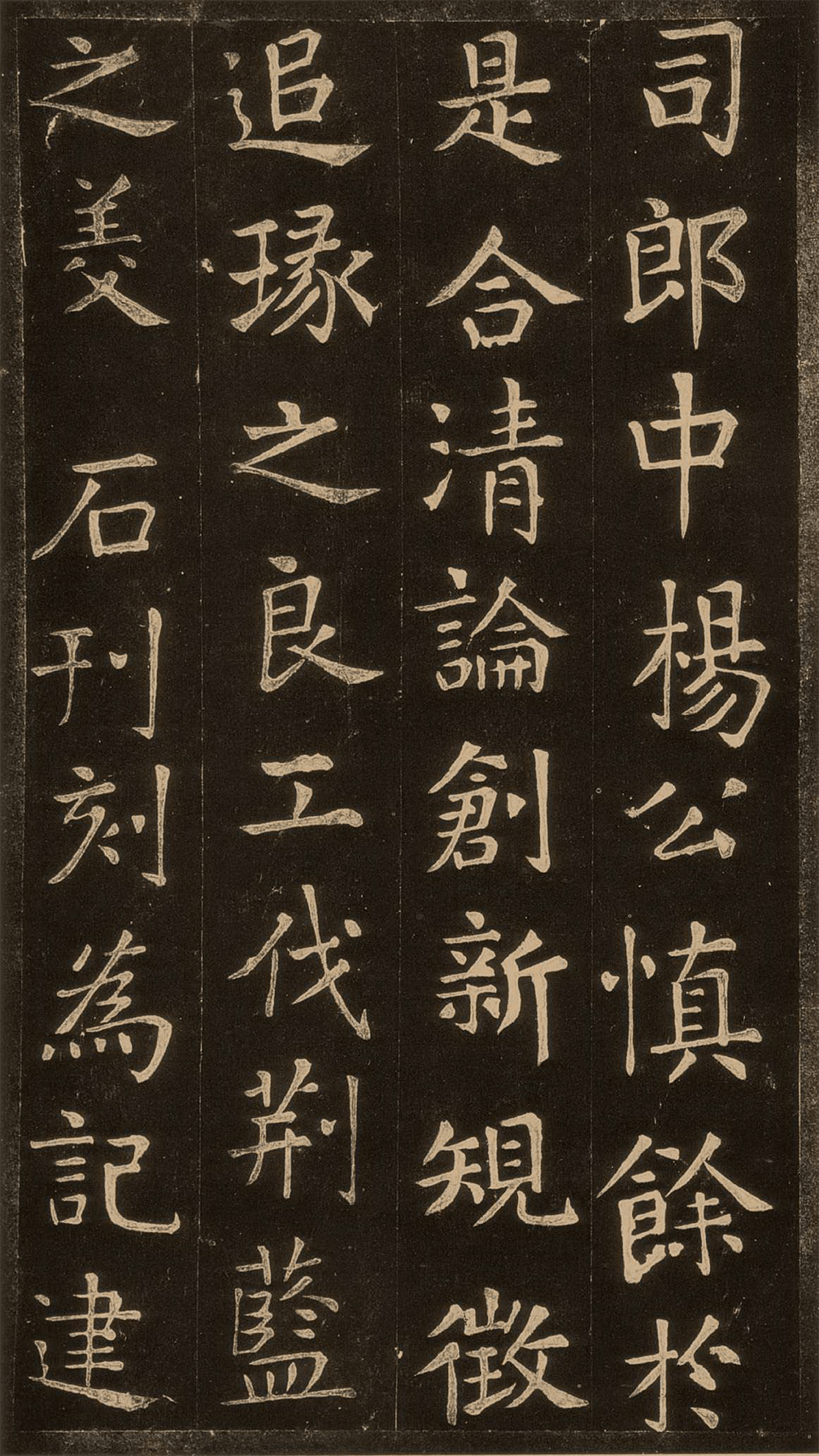 唐朝楷书代表人物图片