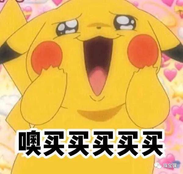國內珠寶品牌為什么都姓周？