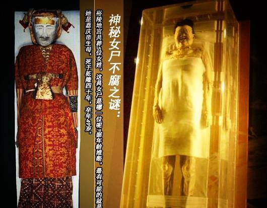1928年清理乾隆墓室时,为何在泥水里漂浮着一具保存完好的女尸?