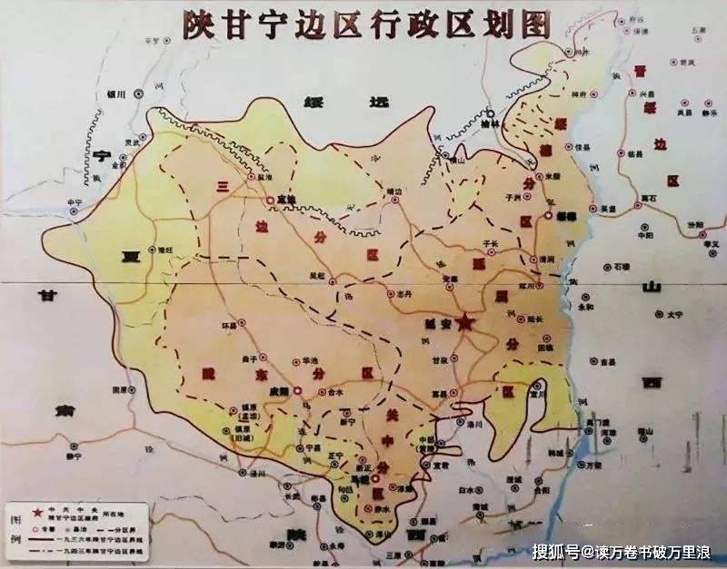 陕甘宁边区地图图片