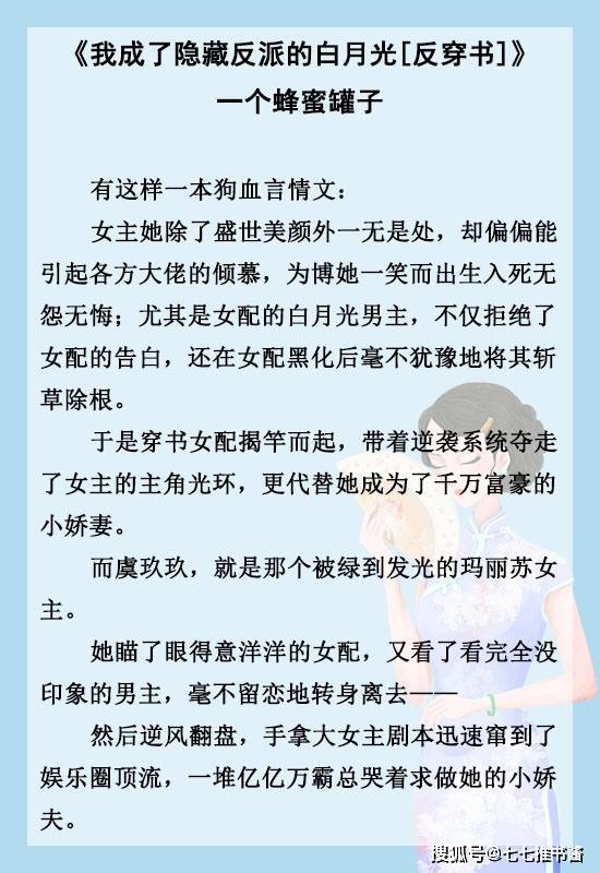 【短评】女主被穿书女配夺走了气运,但她靠实力让自己过得潇洒肆意.