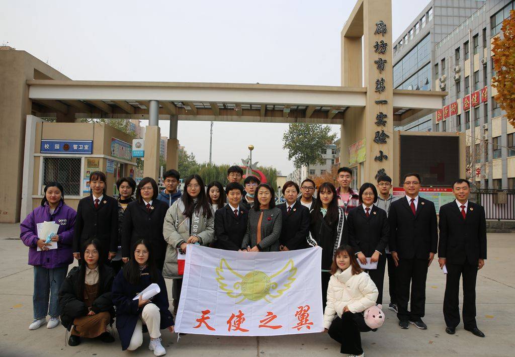 廊坊市检察院与团市委携手多方共赴廊坊实验一小畅享法律盛宴