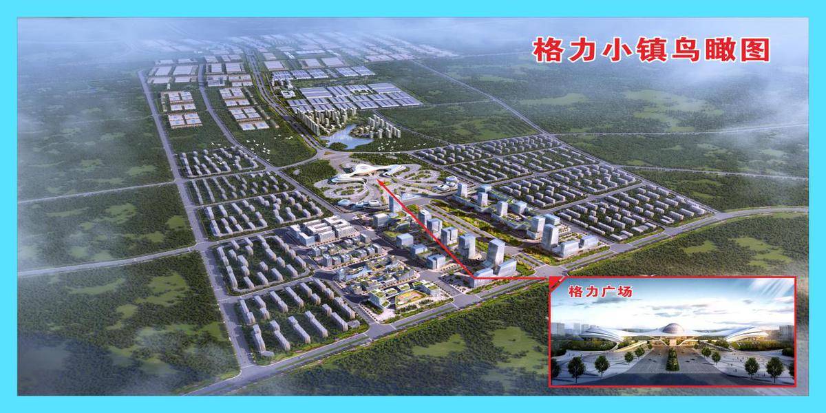 格力小镇鸟瞰图(南康区委宣传部供图)