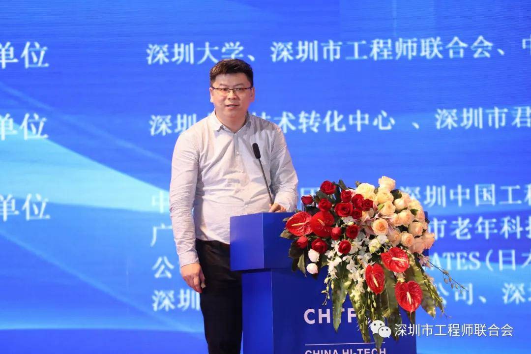 2020中外工程师大会人工智能高峰论坛在深圳会展中心隆重召开