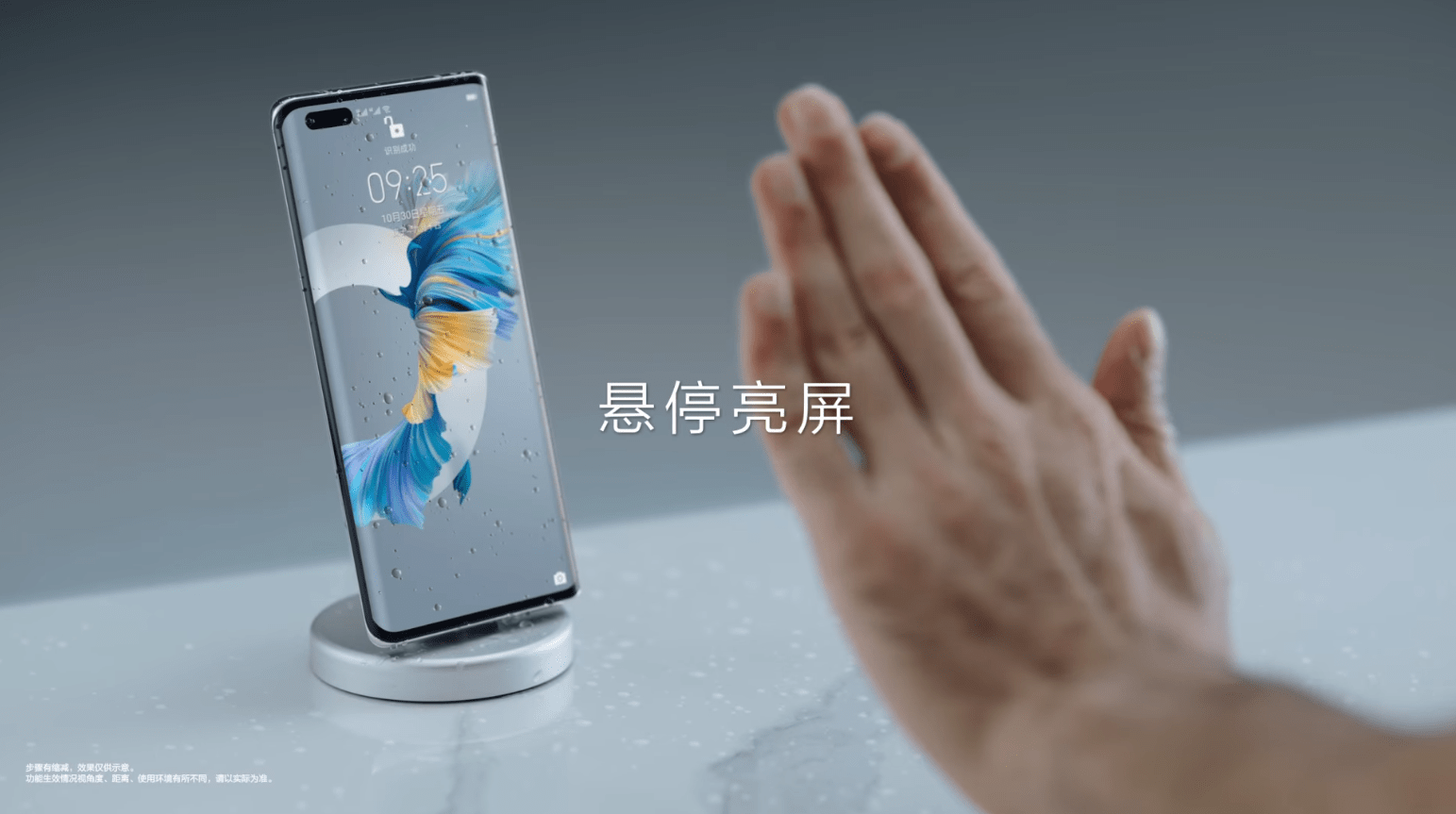 mate40ai隔空手势听你指挥