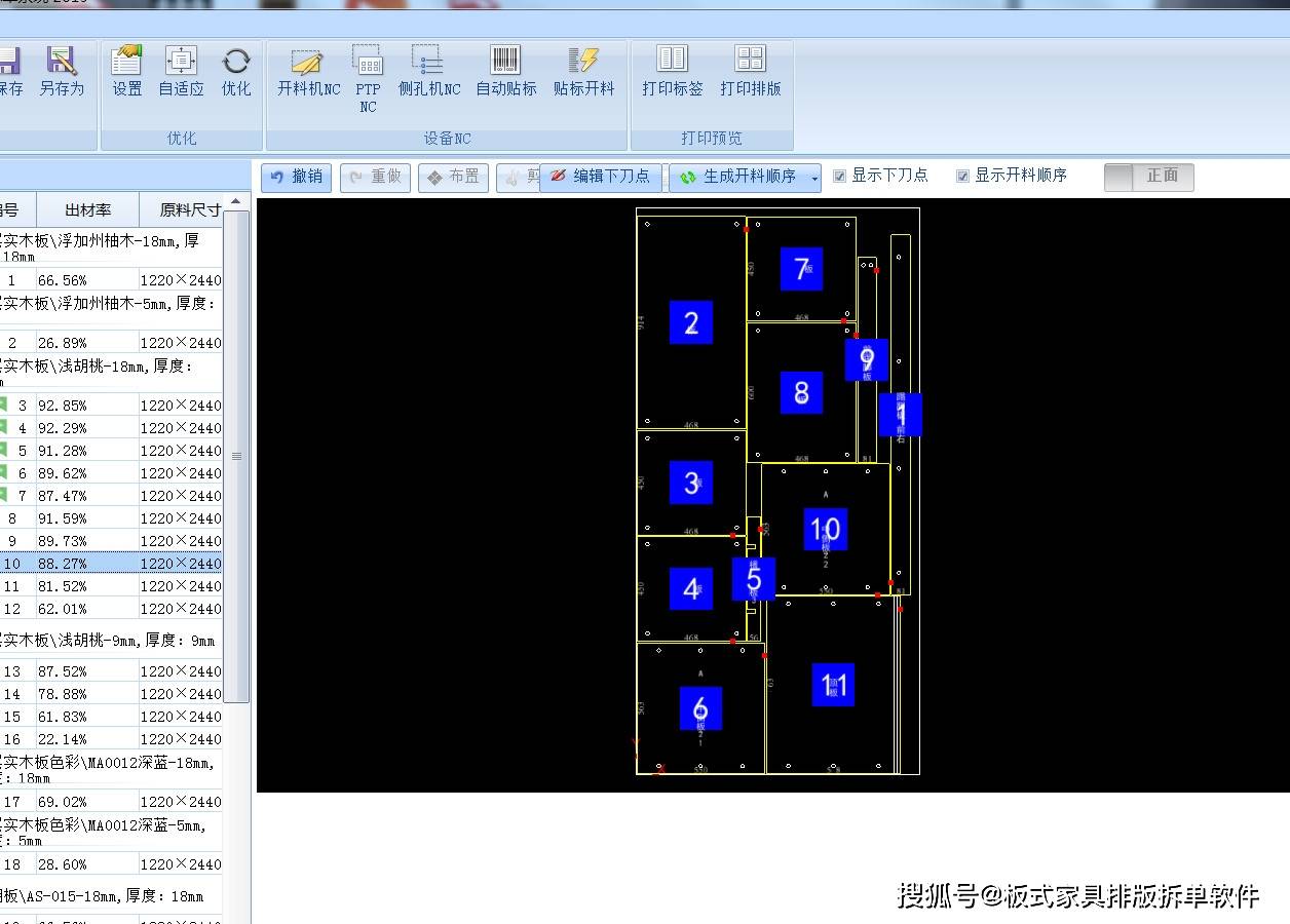 云承2020板式家具定制隐形连接件软件云承2019板式设计拆单下料隐形