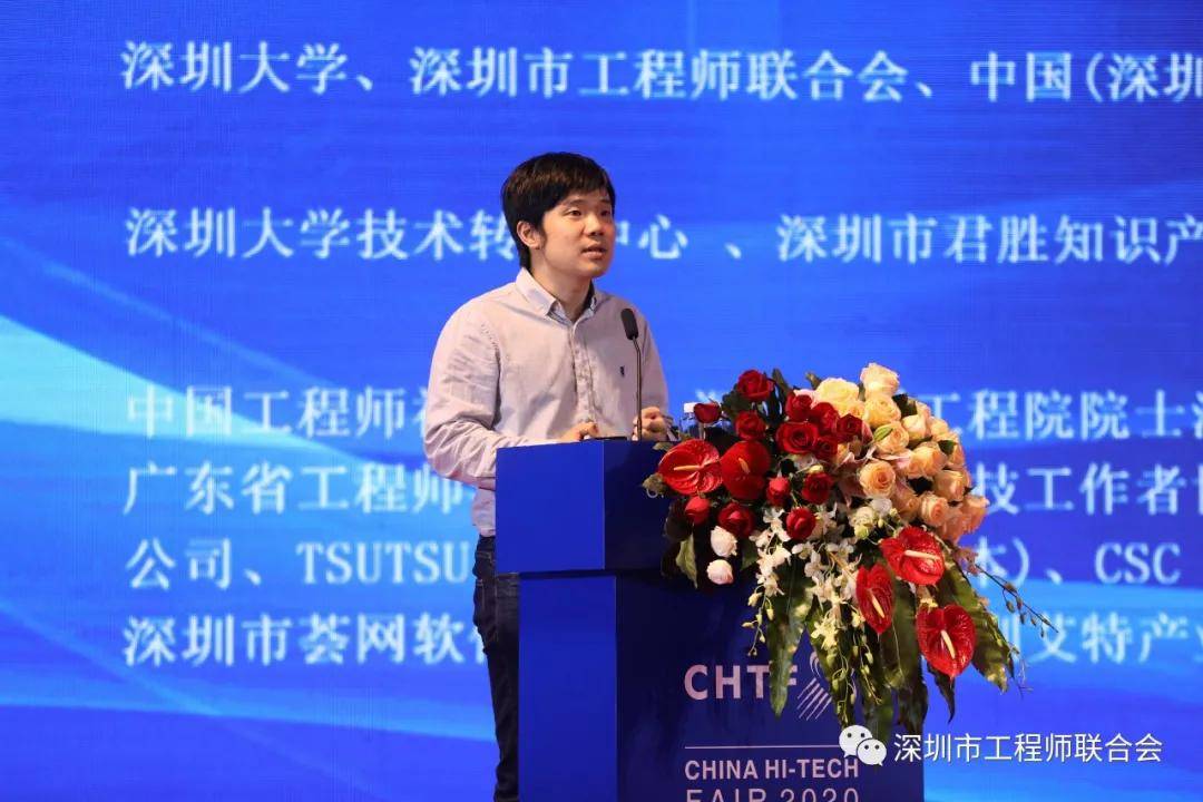 2020中外工程师大会人工智能高峰论坛在深圳会展中心隆重召开