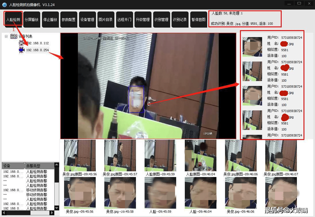 云事|人脸识别摄像机使用说明