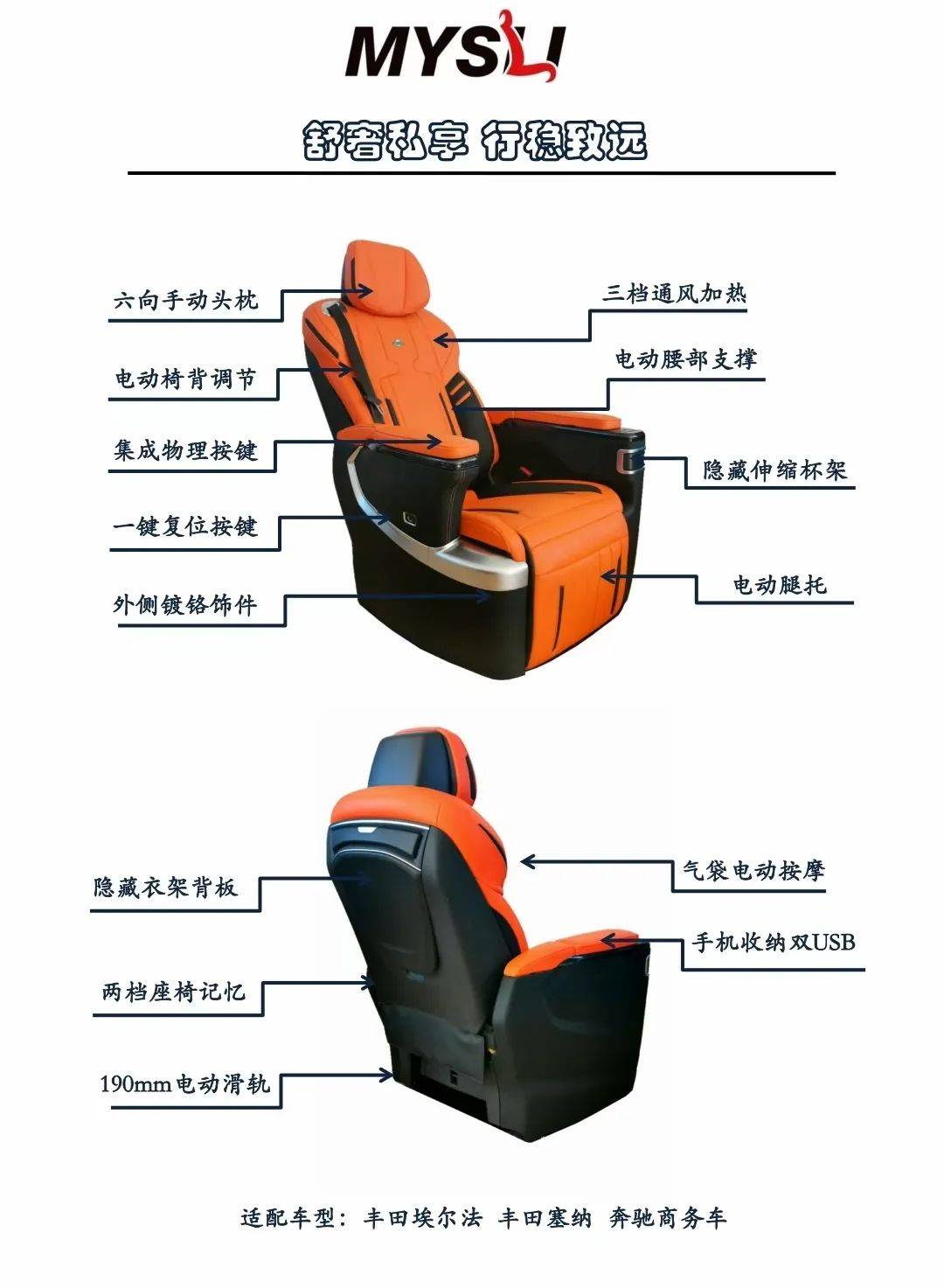 迈斯利mysli重磅发布多款航空座椅