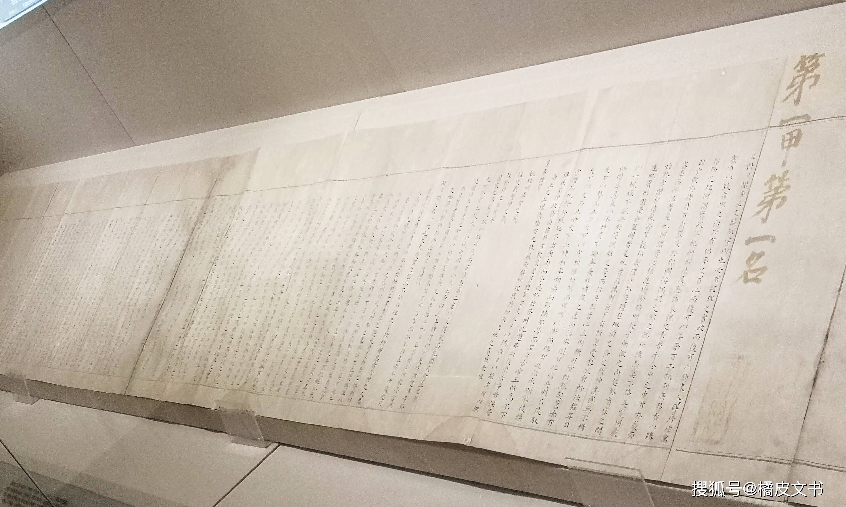 朱批"第一甲第一名",全文共2460字,是目前发现的我国明代殿试卷的唯一