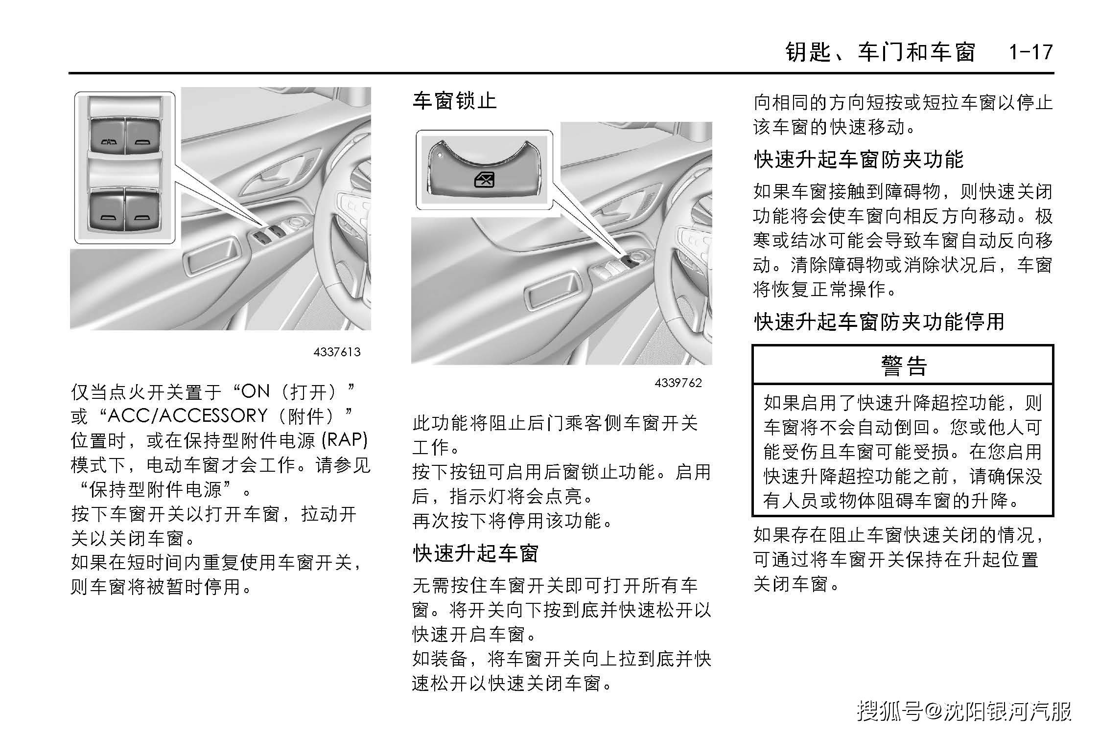 探界者1.5t保养手册图图片