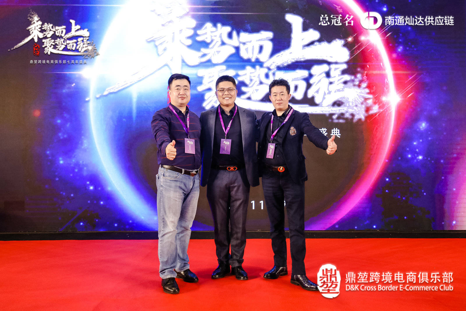 欧派国际参加鼎堃跨境电商大会,为跨境电商注入新动力_刘平军