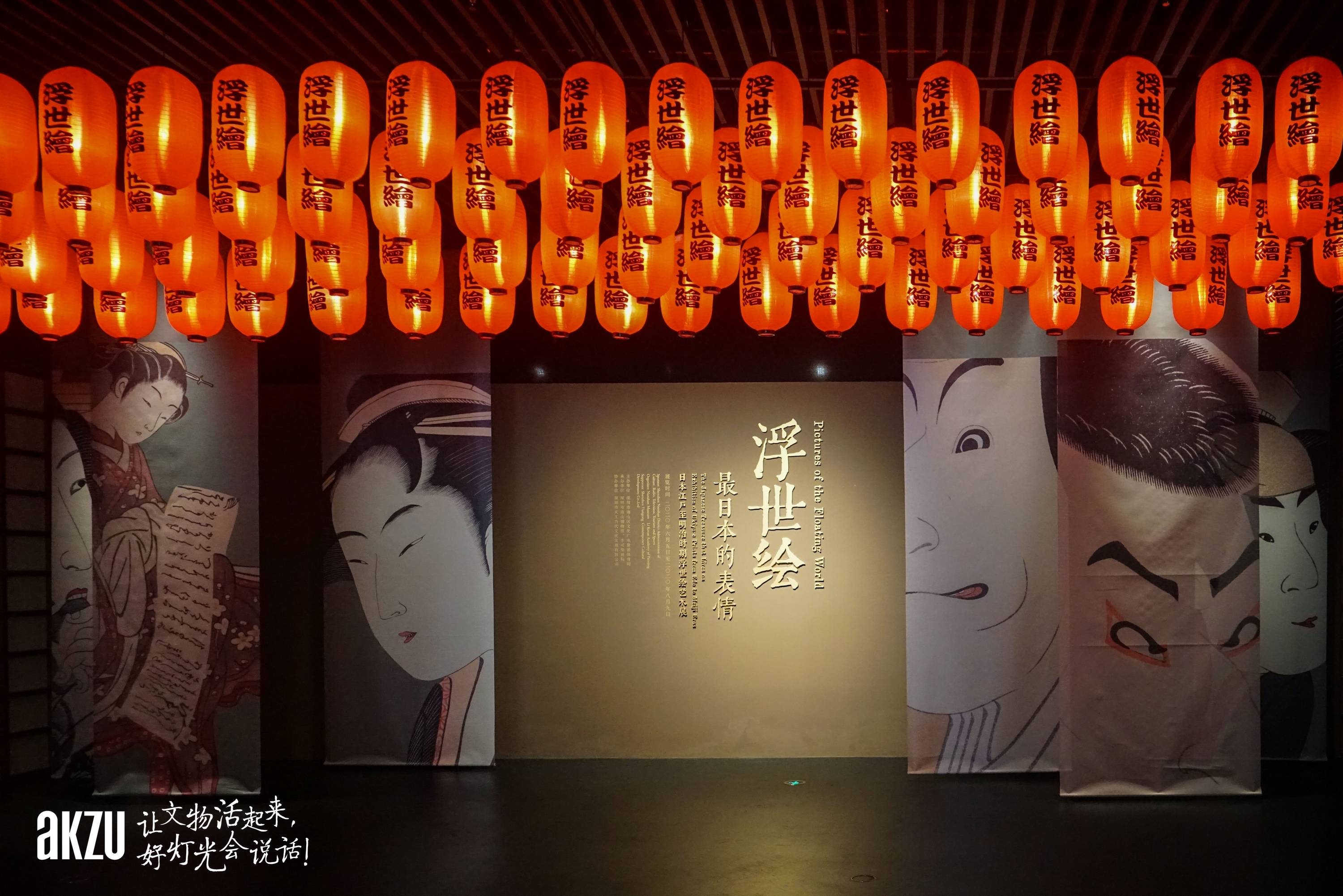 埃克苏灯光里的日本浮世绘其一