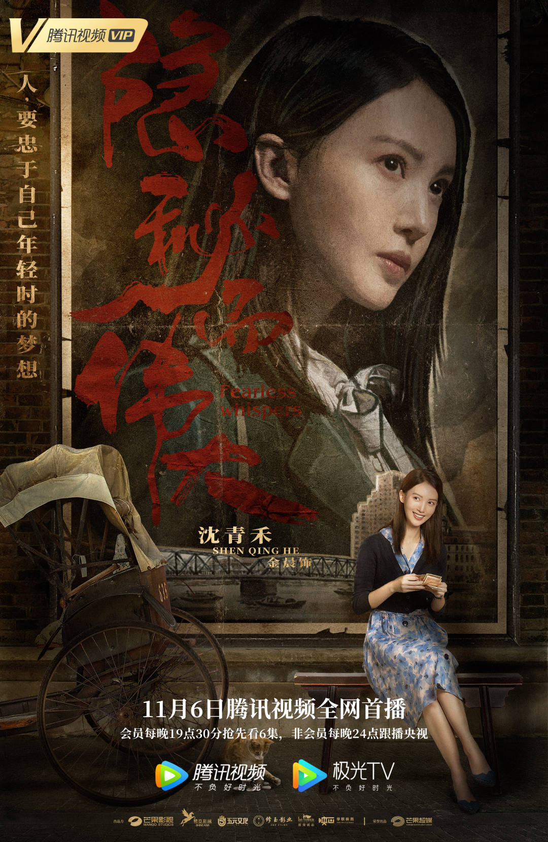 王瀧正,牛駿峰領銜主演,施詩,王小毅,李強等主演的年代劇《隱秘而偉大