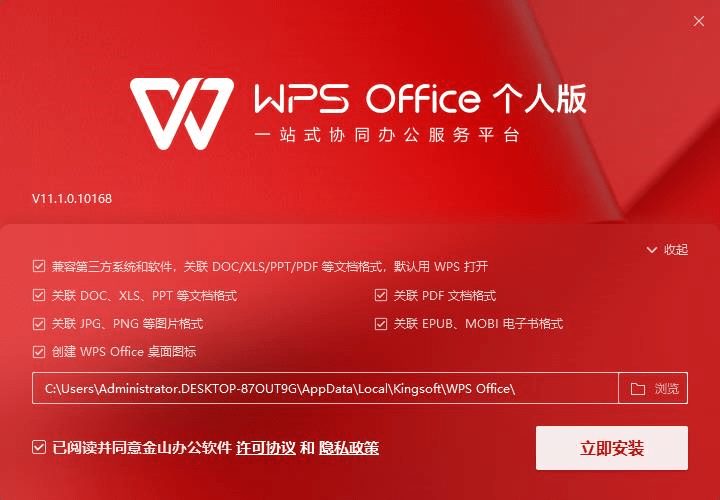 它們幾乎壟斷著中國全部的辦公軟件市場,金山wps相比微軟office內存