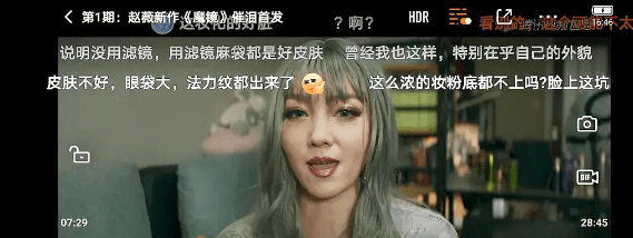 《听见她说》齐溪妆容被嘲讽，弹幕充满恶意，平台介入清理整顿