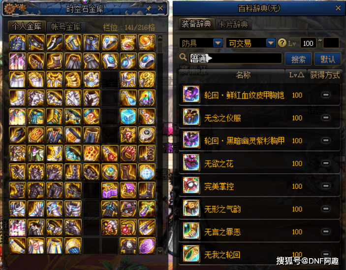 原创dnft0神话又易主了大幽魂耳环超越上衣新搭配真是花里胡哨