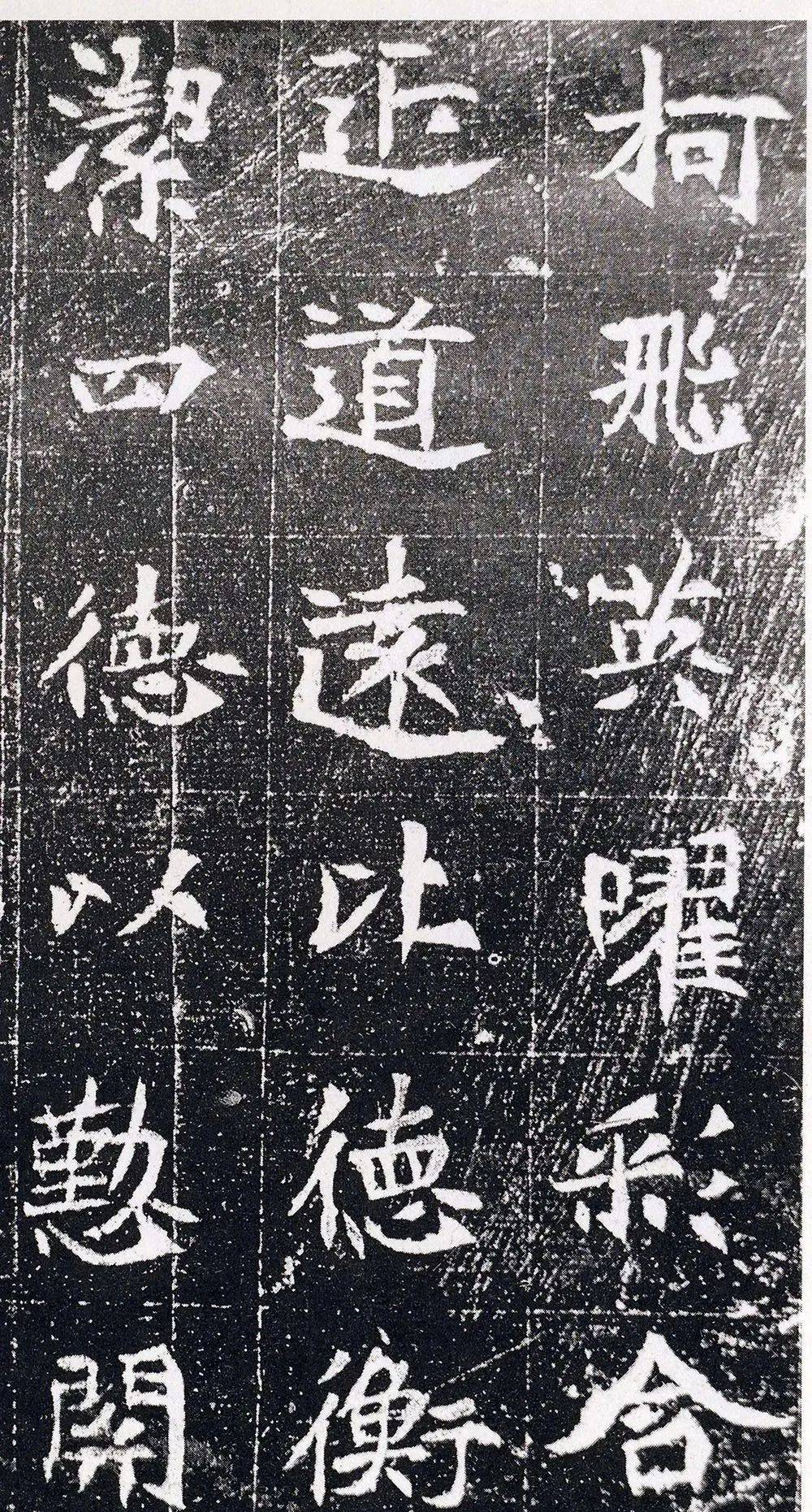 北魏书法元腾墓志高清大图