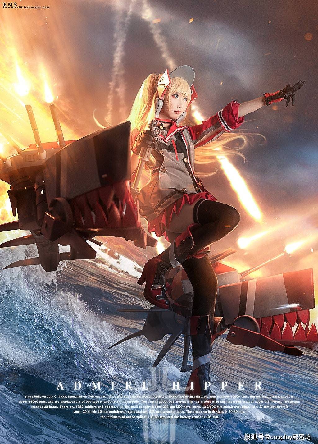 cos:碧蓝航线希佩尔才不要和笨蛋一起玩