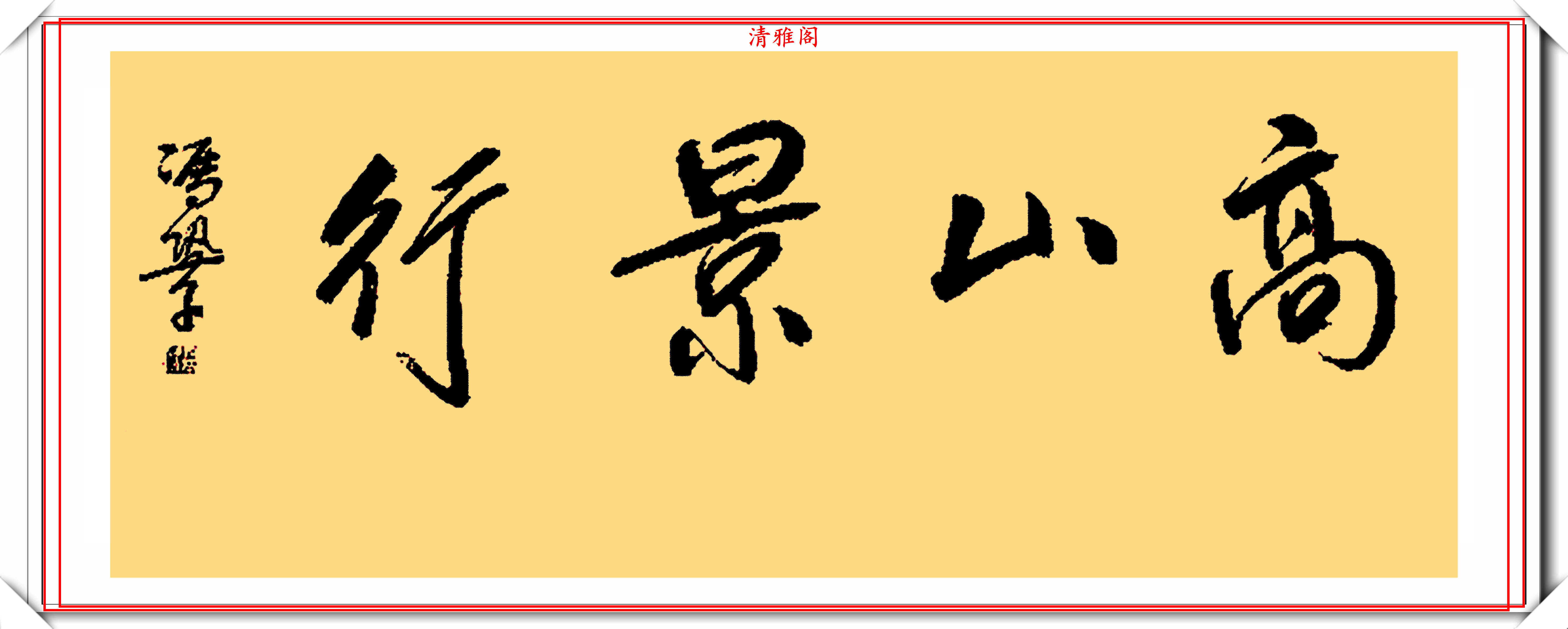 原创著名相声演员冯巩精美书法作品欣赏网友辨识度极高的自由体