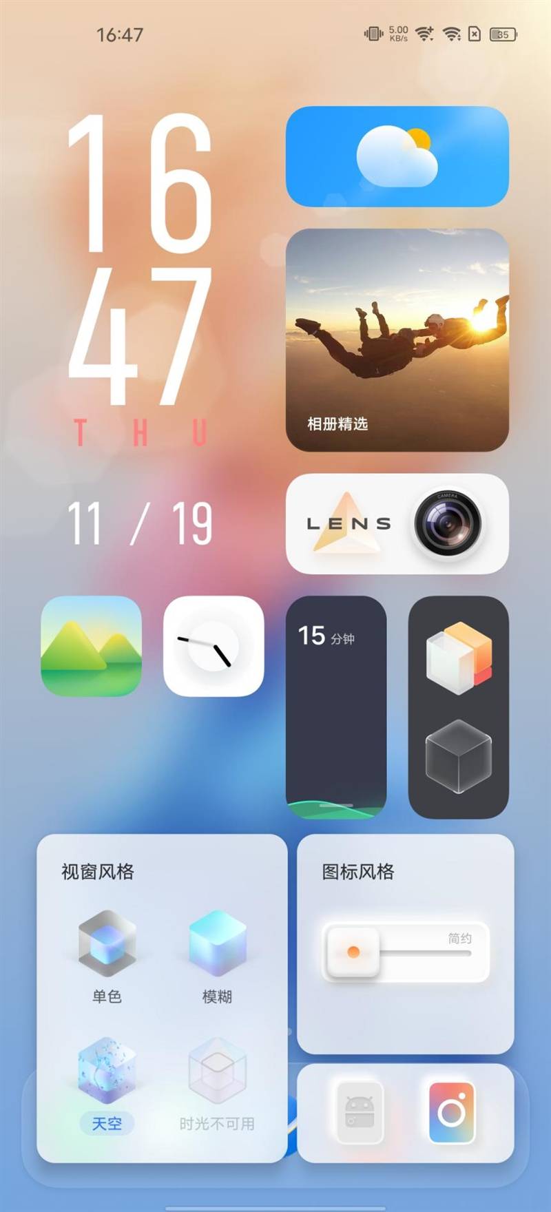 vivo全新系统originos体验: 流畅得不像安卓