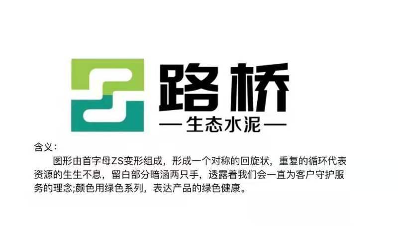 山西路桥logo图片