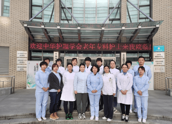 沈阳市精神卫生中心承接中华护理学会老年专科护士临床实践_手机搜狐